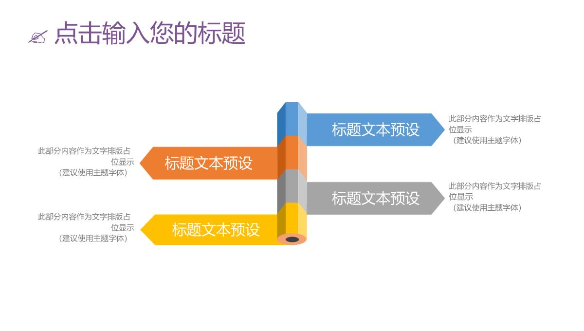 简约总结工作汇报述职报告PPT模板_17