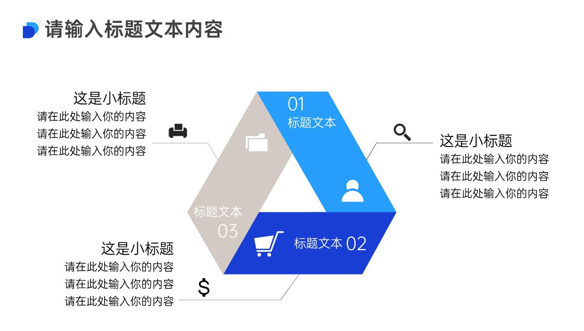 【PPT模版】-职场个人述职汇报PPT模板_13