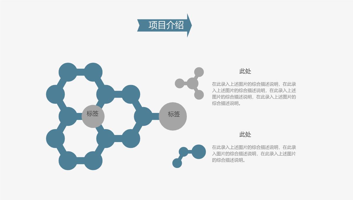 述职报告动态工作总结汇报PPT模板_06