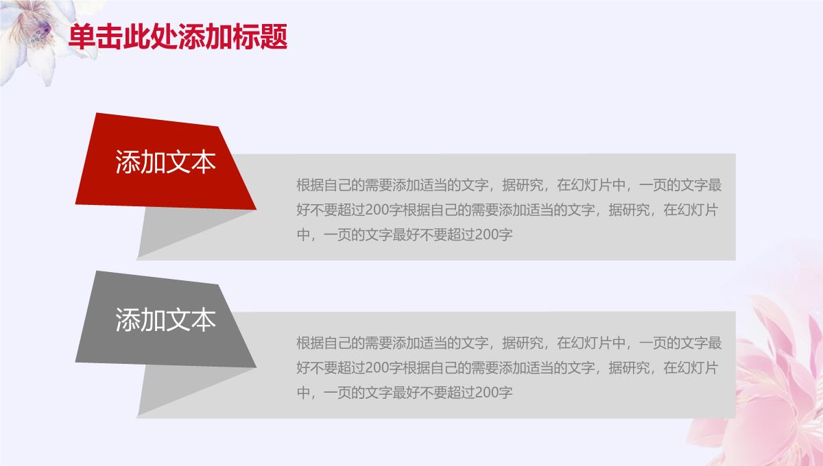 【精选PPT】述职汇报开场白PPT模板_35