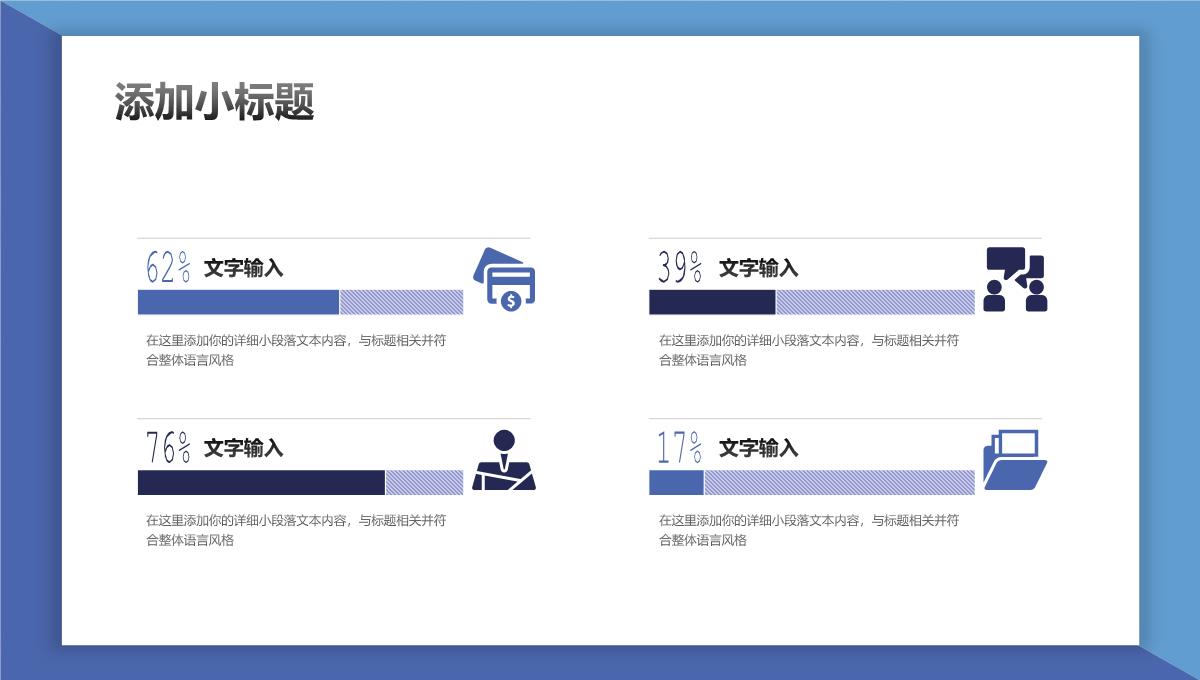 【PPT模版】-转正述职报告工作汇报PPT模板_20