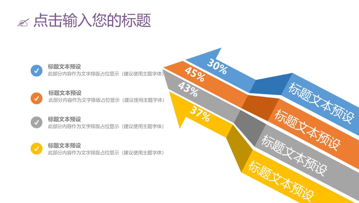 简约总结工作汇报述职报告PPT模板_23