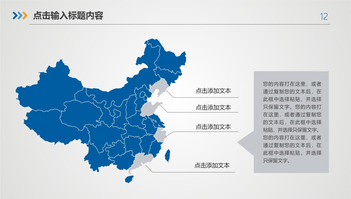 动态—述职报告工作汇报PPT模板_12