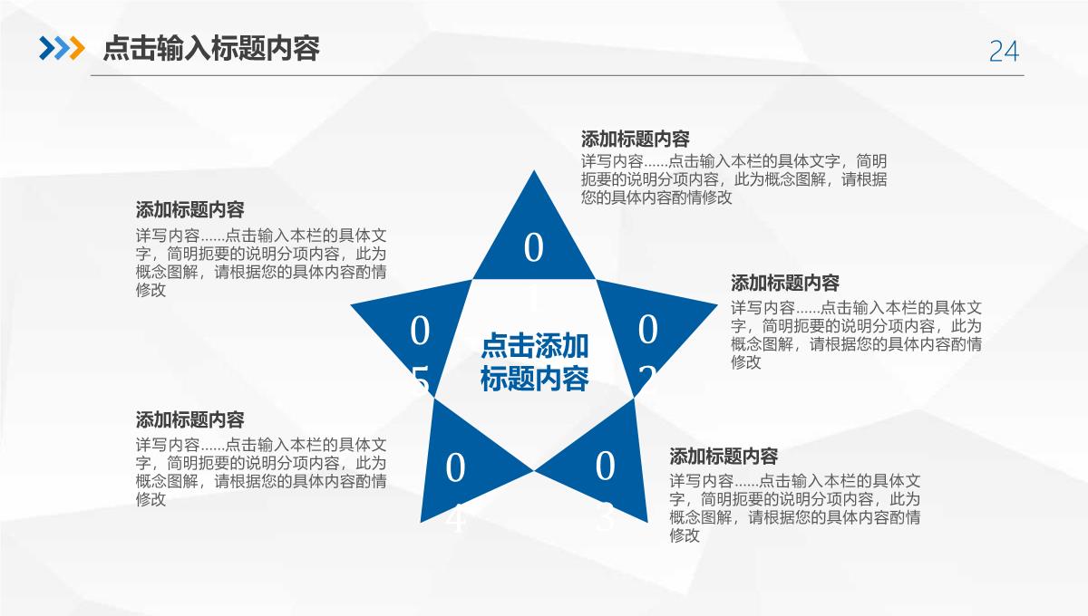 工作汇报述职报告PPT模板_24