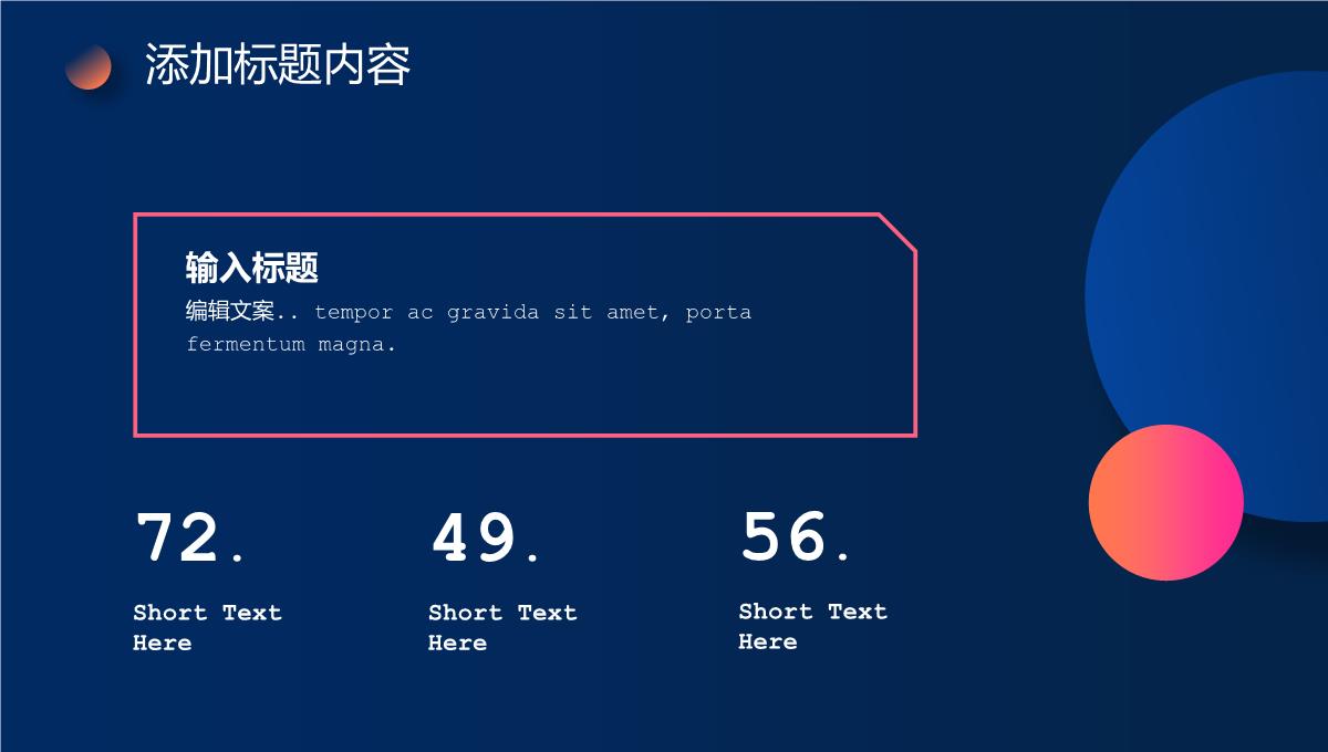 商务汇报述职报告模板ppt模板_12