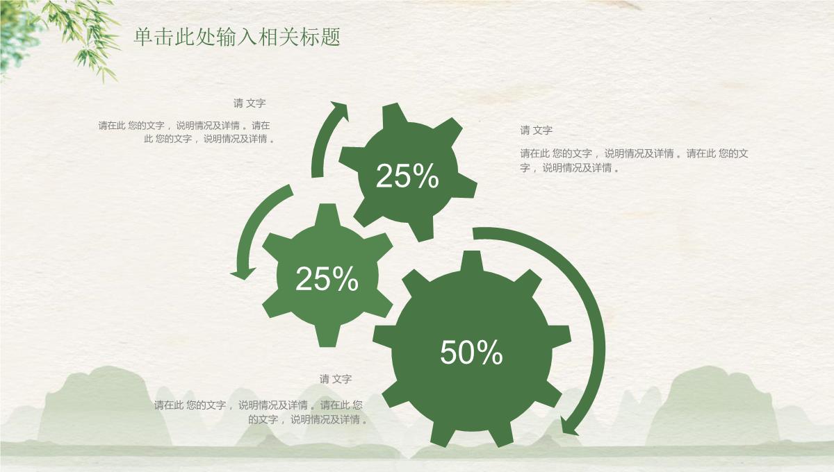 教师述职报告工作总结汇报PPT模板_14