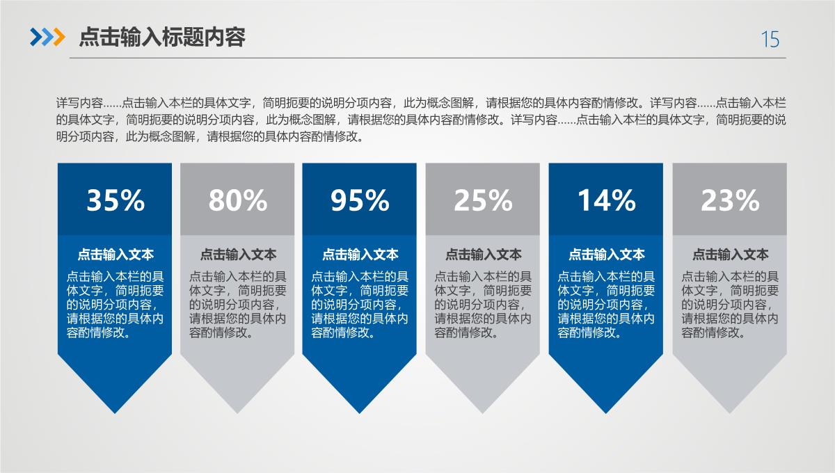 动态—述职报告工作汇报PPT模板_15