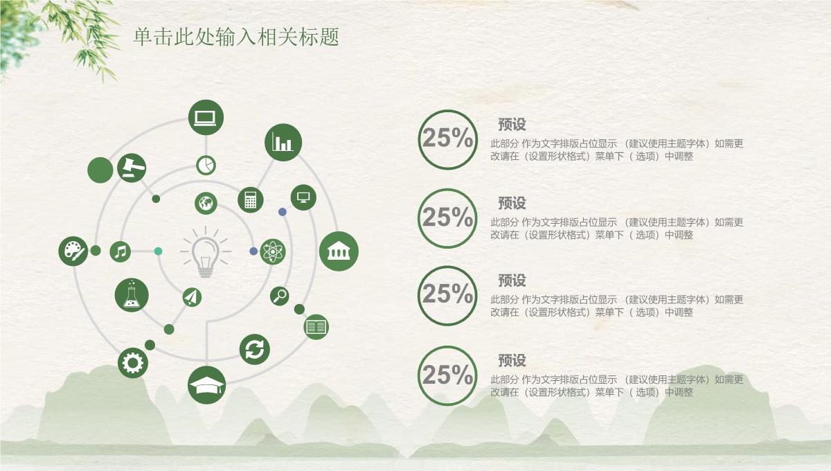 教师述职报告工作总结汇报PPT模板_16