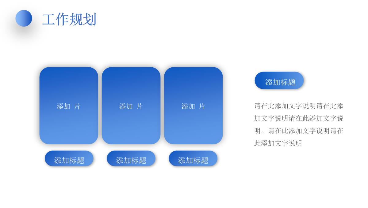 工作总结汇报年终总结述职报告PPT模板_23