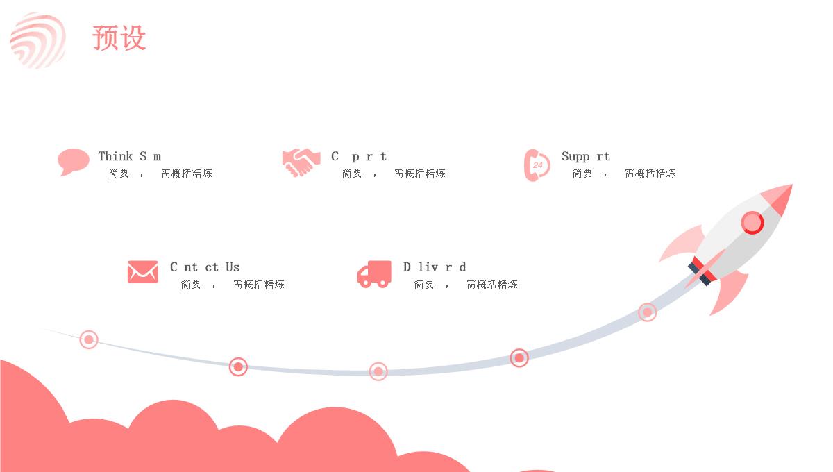 创意述职报告工作总结汇报PPT模板_06