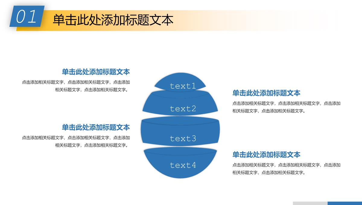 商务述职总结汇报ppt模板_20