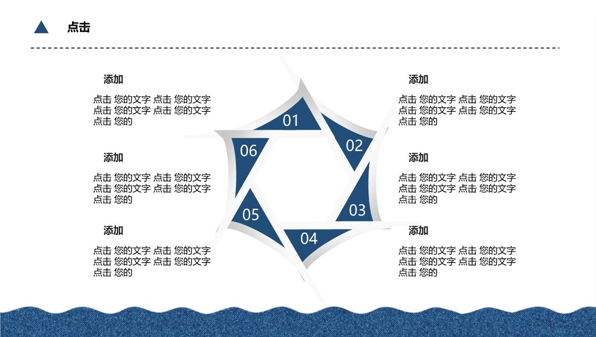 工作述职报告工作总结汇报PPT模板_13