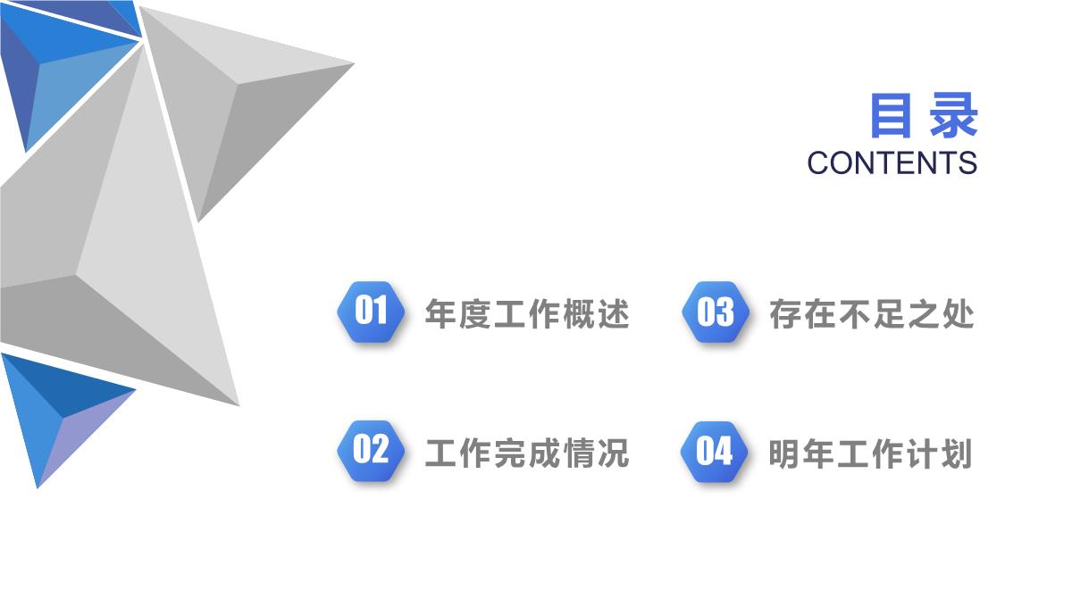 研发中心述职工作汇报PPT模板_02