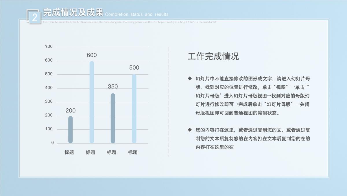 蓝色简约述职竞聘工作汇报PPT模板_08