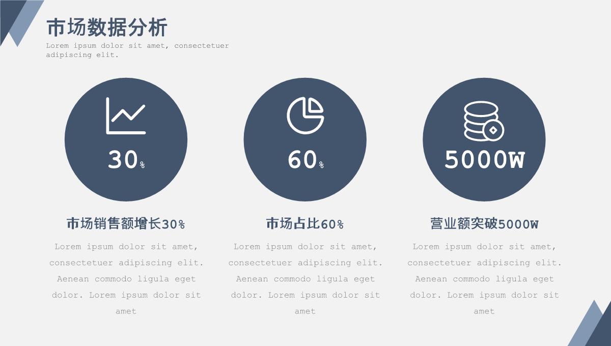 工作汇报述职报告PPT模板_10