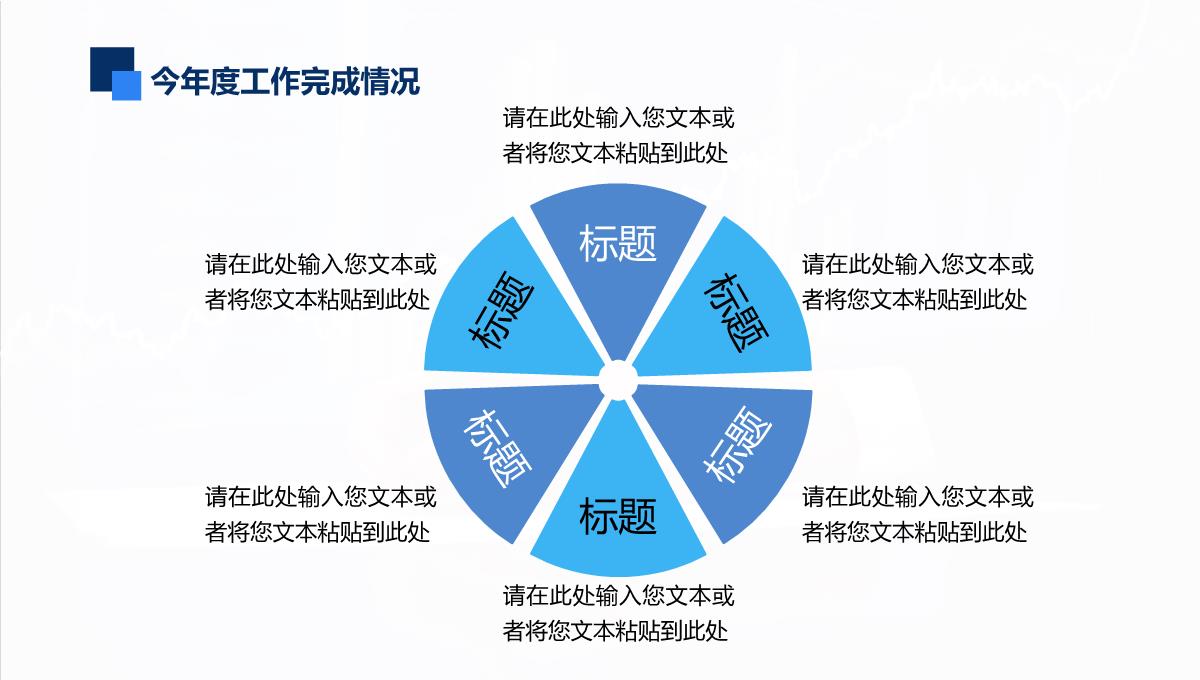 亚马逊员工述职总结汇报-PPT模板_10