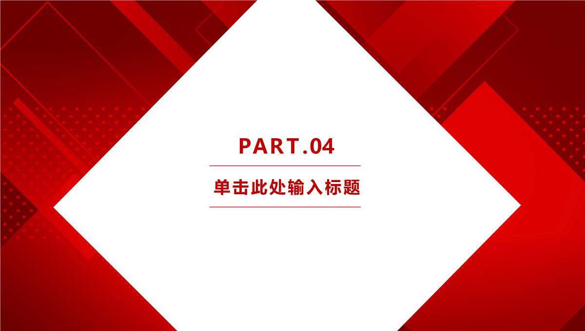 红色喜庆牛年年会颁奖晚会培训讲座课件PPT模板_22