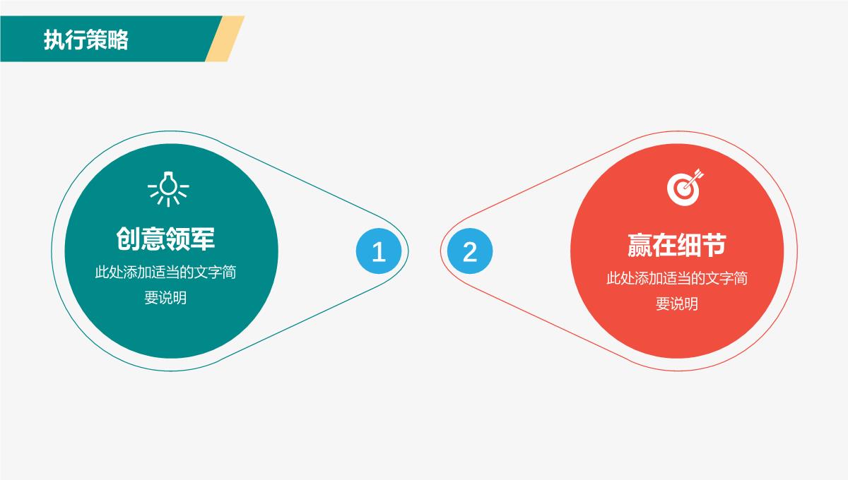 节假日促销活动方案ppt模板_15