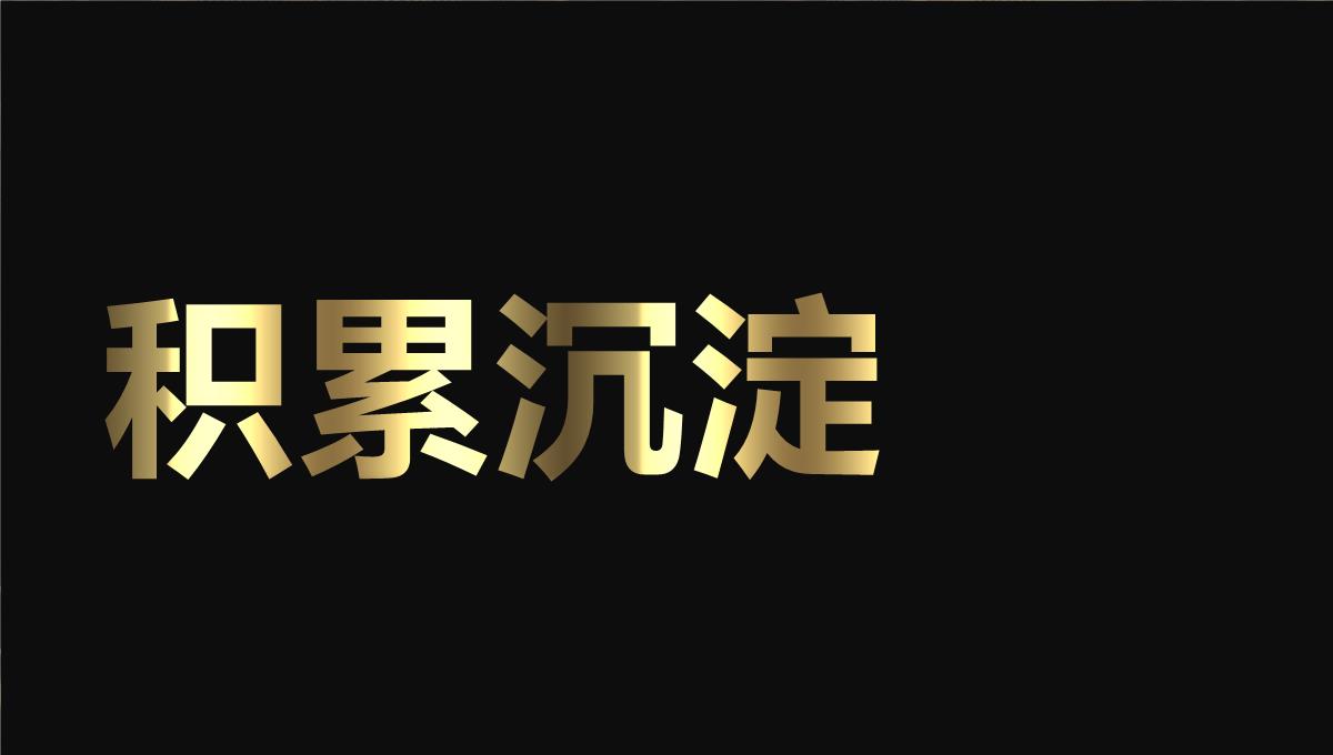 颁奖典礼颁奖晚会年会表彰抖音快闪PPT模板_23