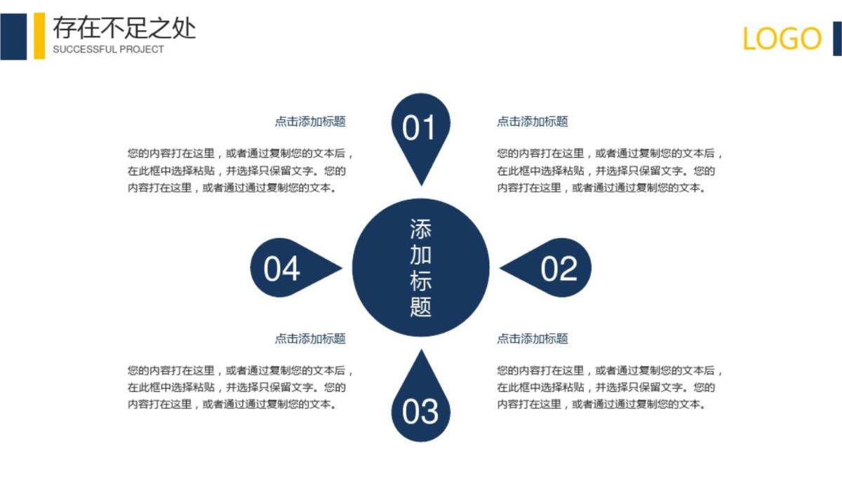 营运主管年终年会庆典颁奖典礼晚会与表彰大会春年会PPT模板_21