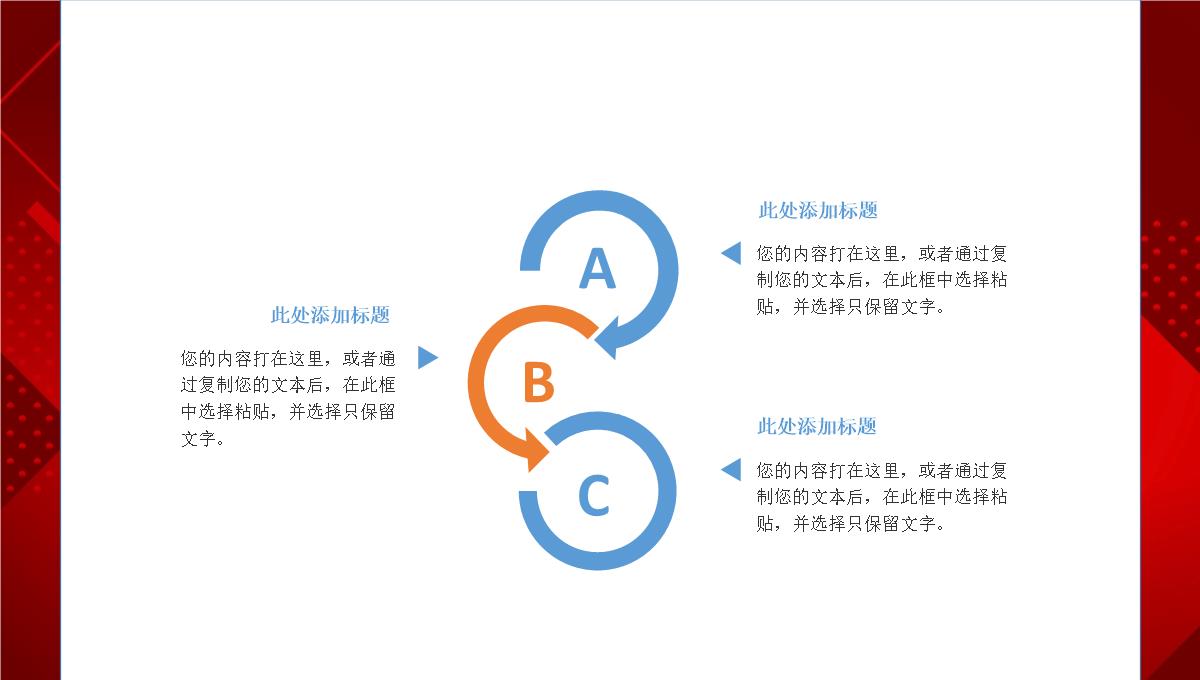 红色喜庆牛年年会颁奖晚会培训讲座课件PPT模板_29