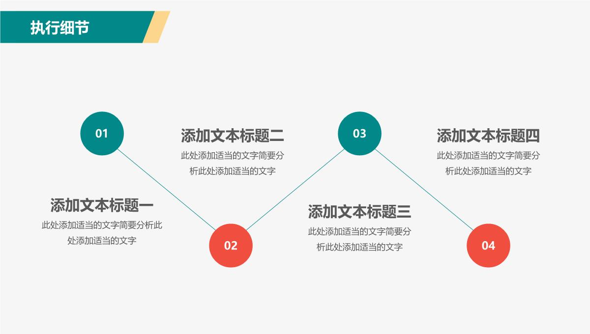 节假日促销活动方案ppt模板_28