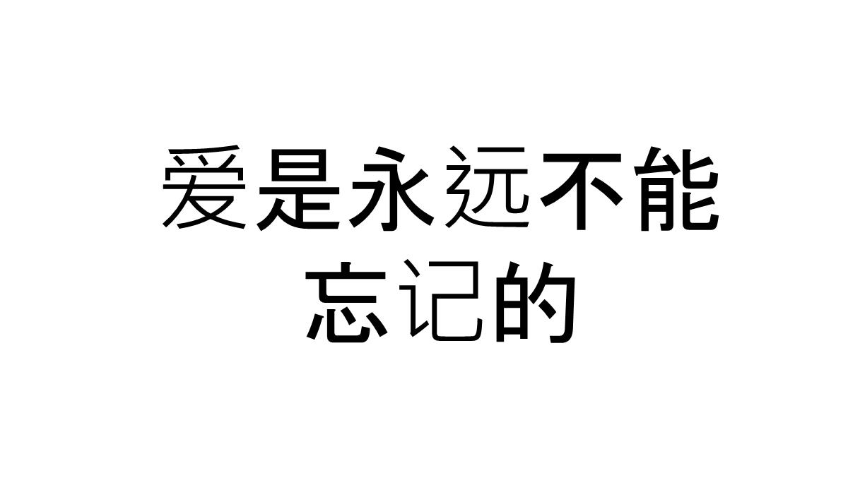 ppt模板教师节表彰颁奖晚会快闪PPT模板_39