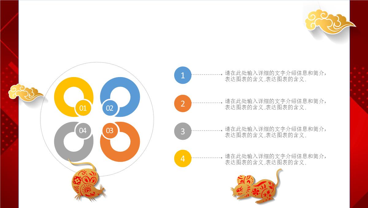 红色喜庆牛年年会颁奖晚会培训讲座课件PPT模板_23