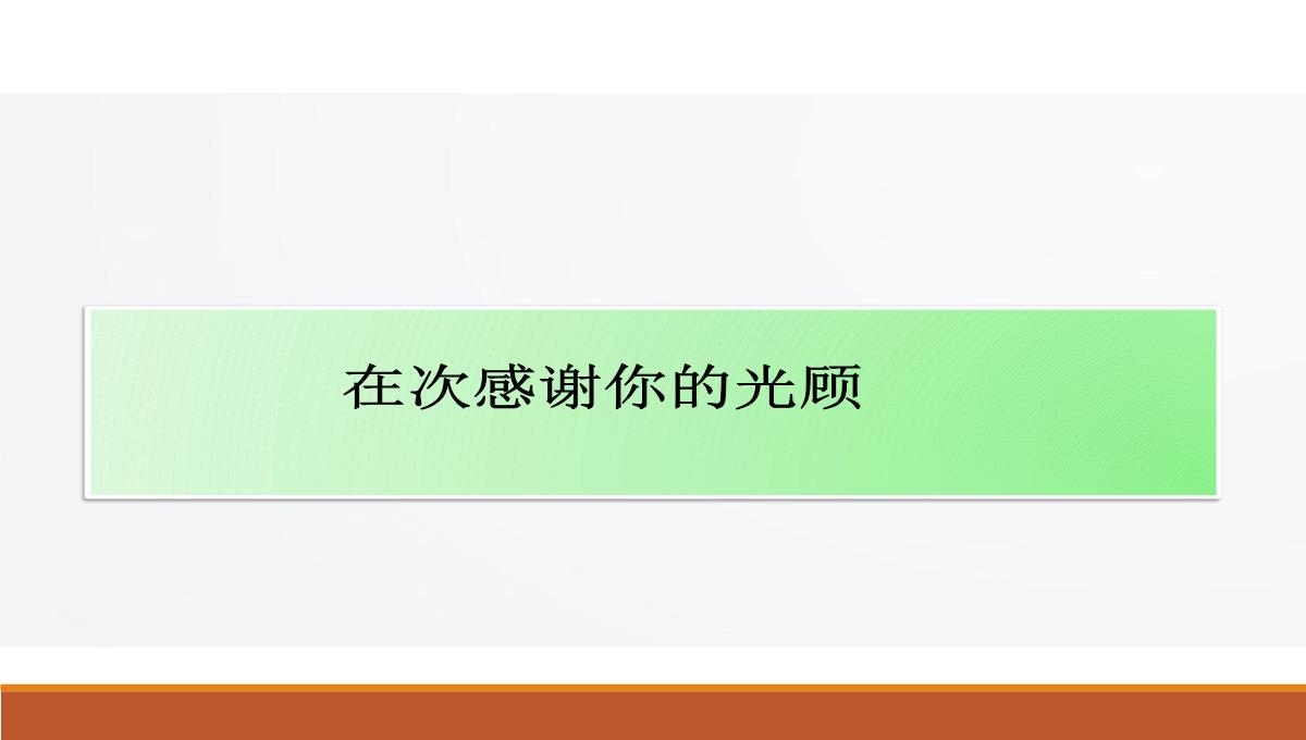 【节日主题班会】端午节班会PPT模板_26