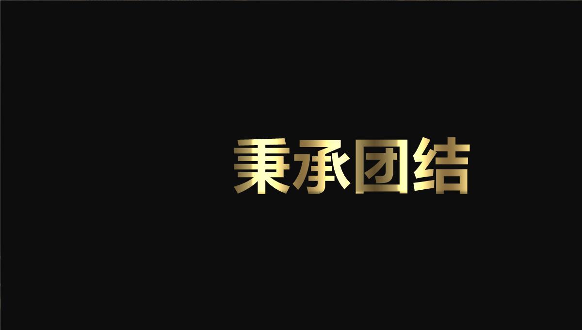 颁奖典礼颁奖晚会年会表彰抖音快闪PPT模板_39