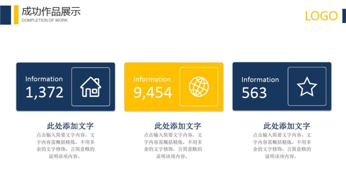 营运主管年终年会庆典颁奖典礼晚会与表彰大会春年会PPT模板_14