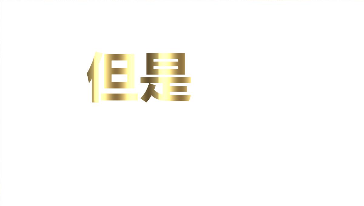 颁奖典礼颁奖晚会年会表彰抖音快闪PPT模板_34