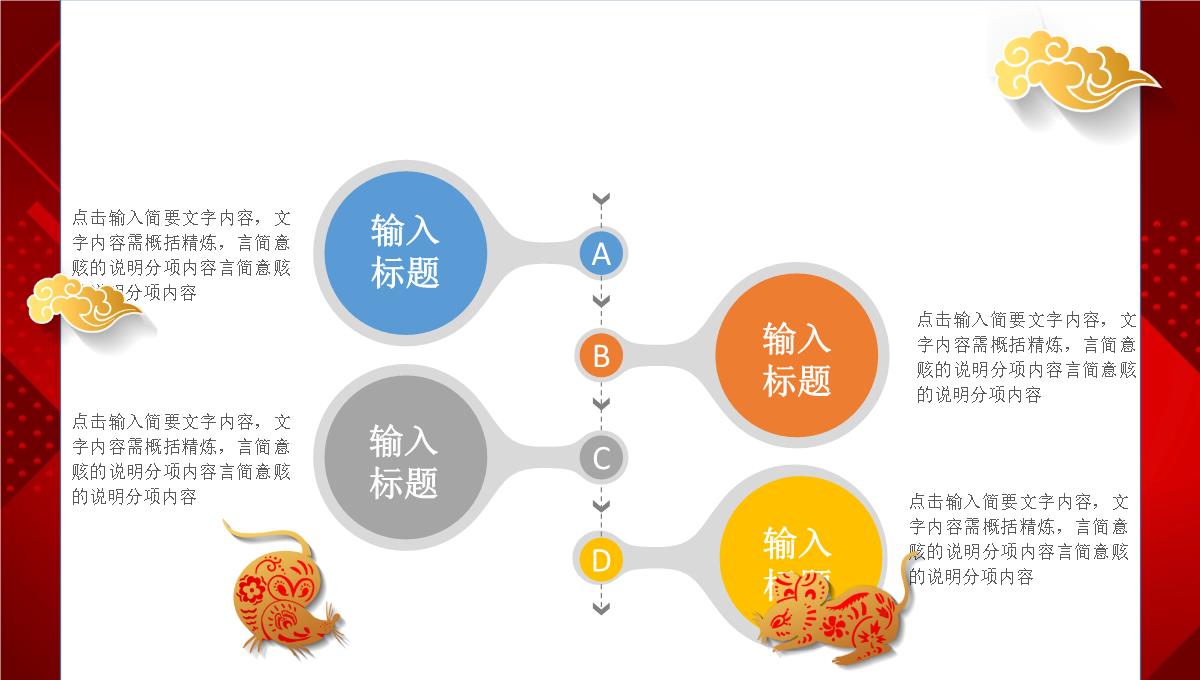 红色喜庆牛年年会颁奖晚会培训讲座课件PPT模板_24