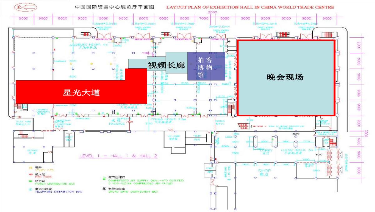 优酷盛典颁奖晚会策划案.ppt模板_07