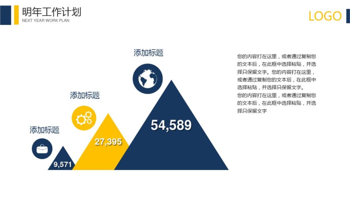 营运主管年终年会庆典颁奖典礼晚会与表彰大会春年会PPT模板_28