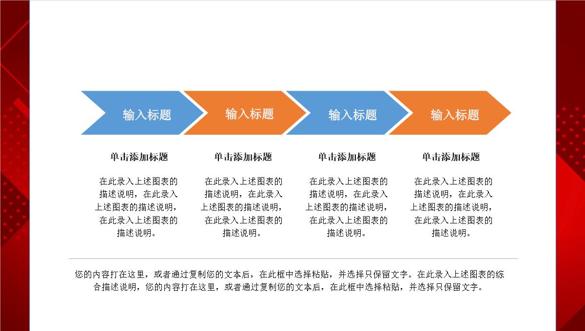 红色喜庆牛年年会颁奖晚会培训讲座课件PPT模板_28