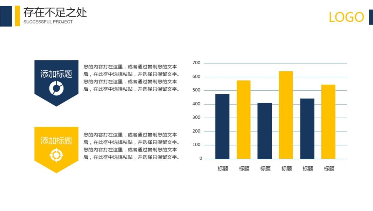 营运主管年终年会庆典颁奖典礼晚会与表彰大会春年会PPT模板_19