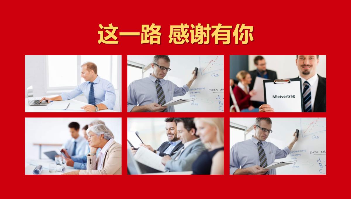 当图网企业年终晚会颁奖典礼PPT模板_21