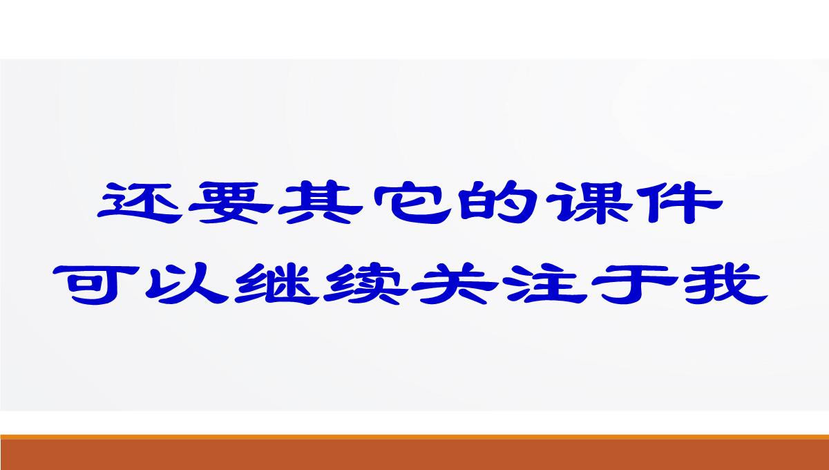 【节日主题班会】端午节班会PPT模板_24