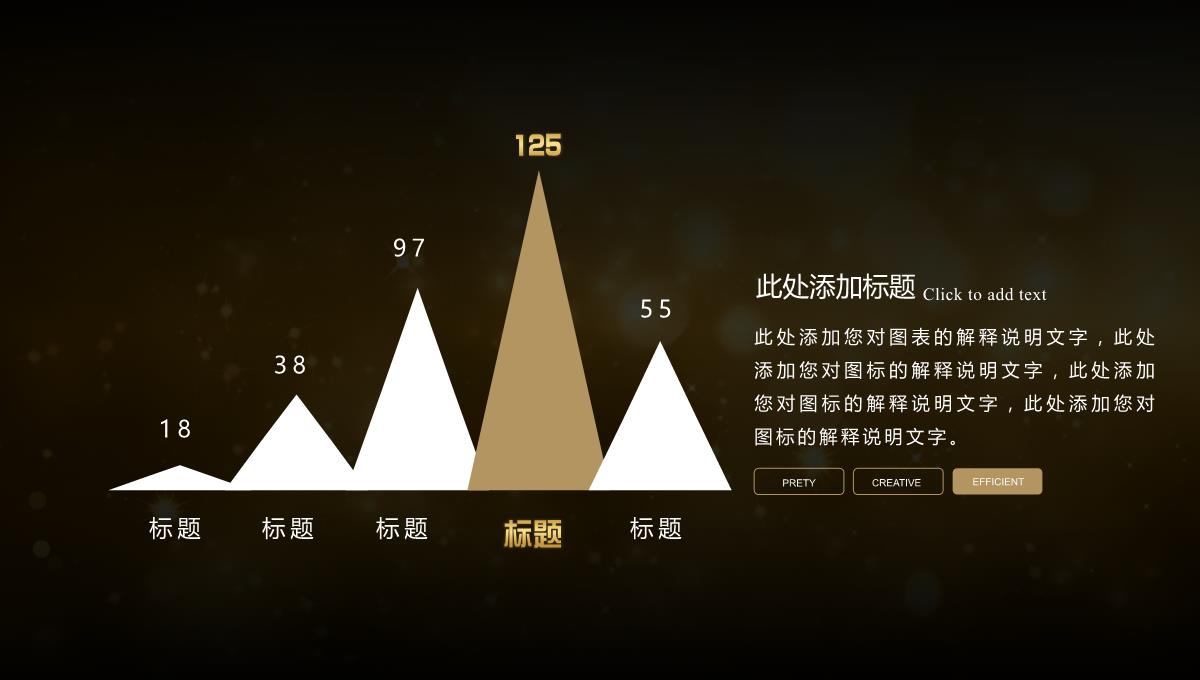 金色简约企业年会颁奖晚会PPT模板_14