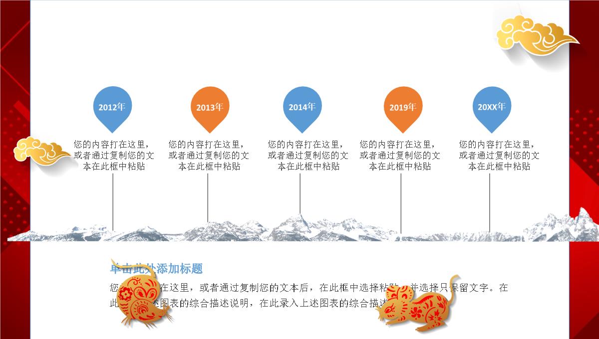 红色喜庆牛年年会颁奖晚会培训讲座课件PPT模板_26