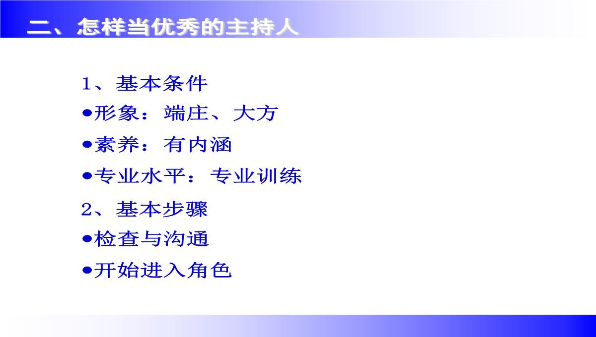 企业讲师培训课程PPT模板_132