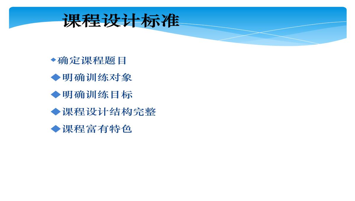 企业导师培训PPT模板_64