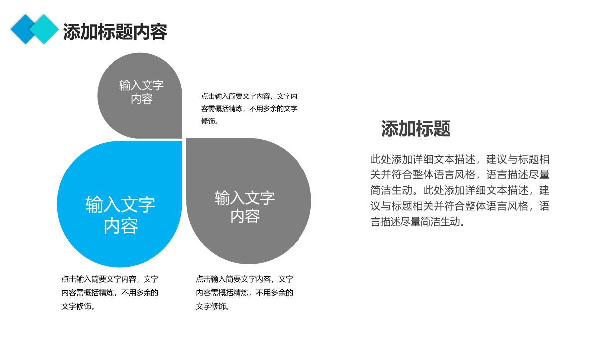 公司员工培训PPT模板_15