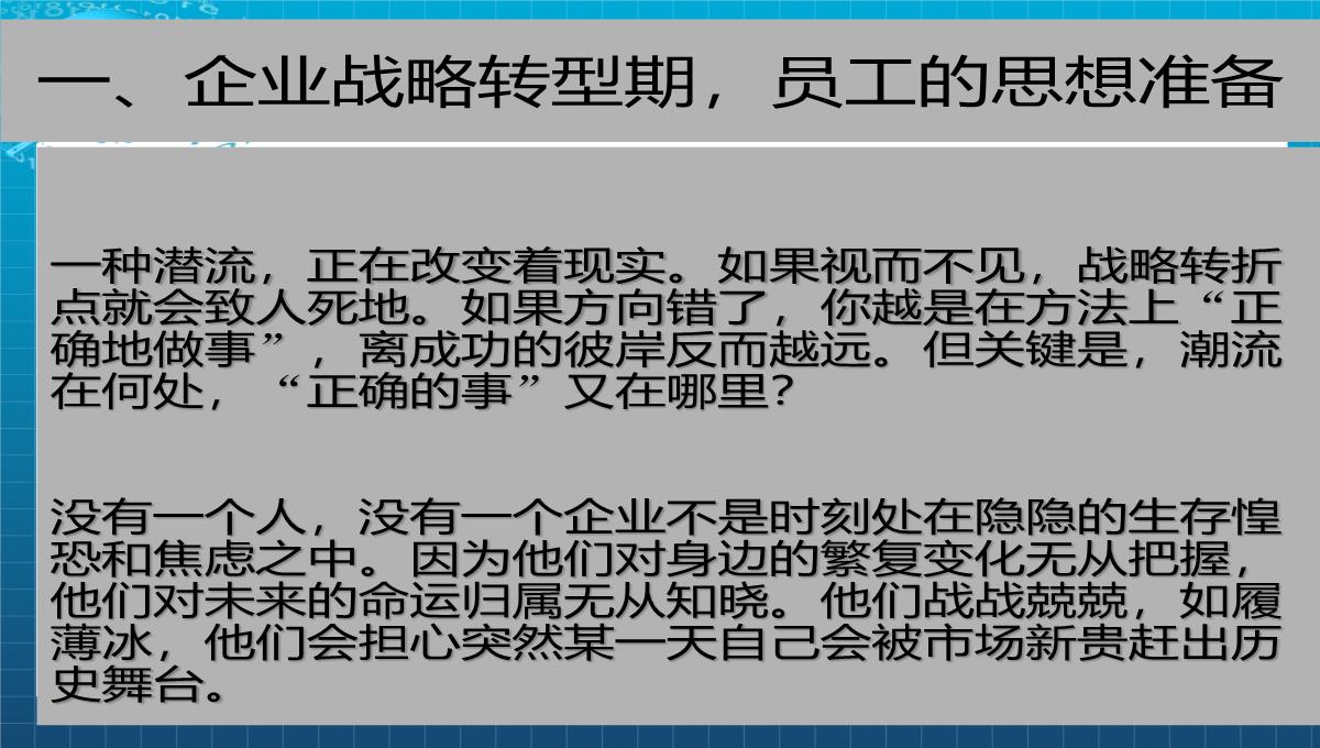 企业培训人力资源开发PPT模板_10