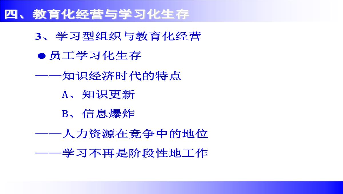 企业讲师培训课程PPT模板_55