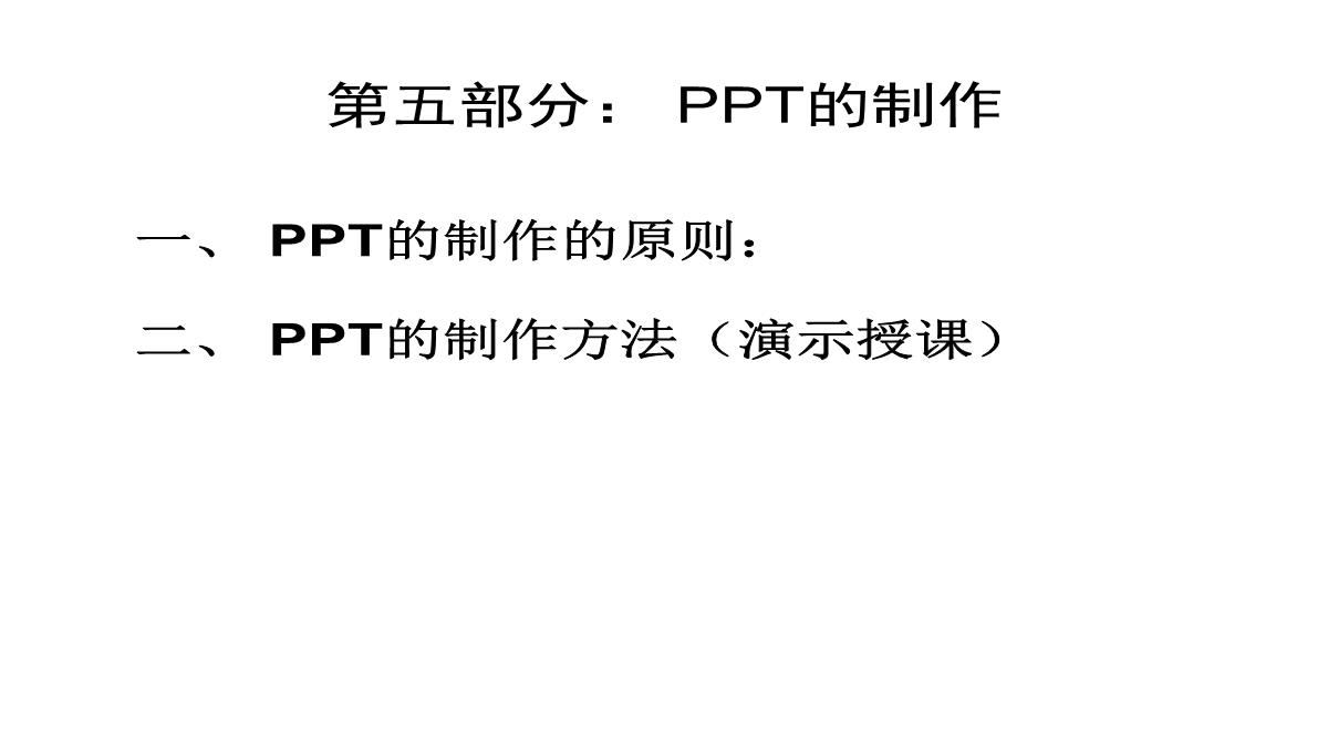 企业培训师PPT模板_08