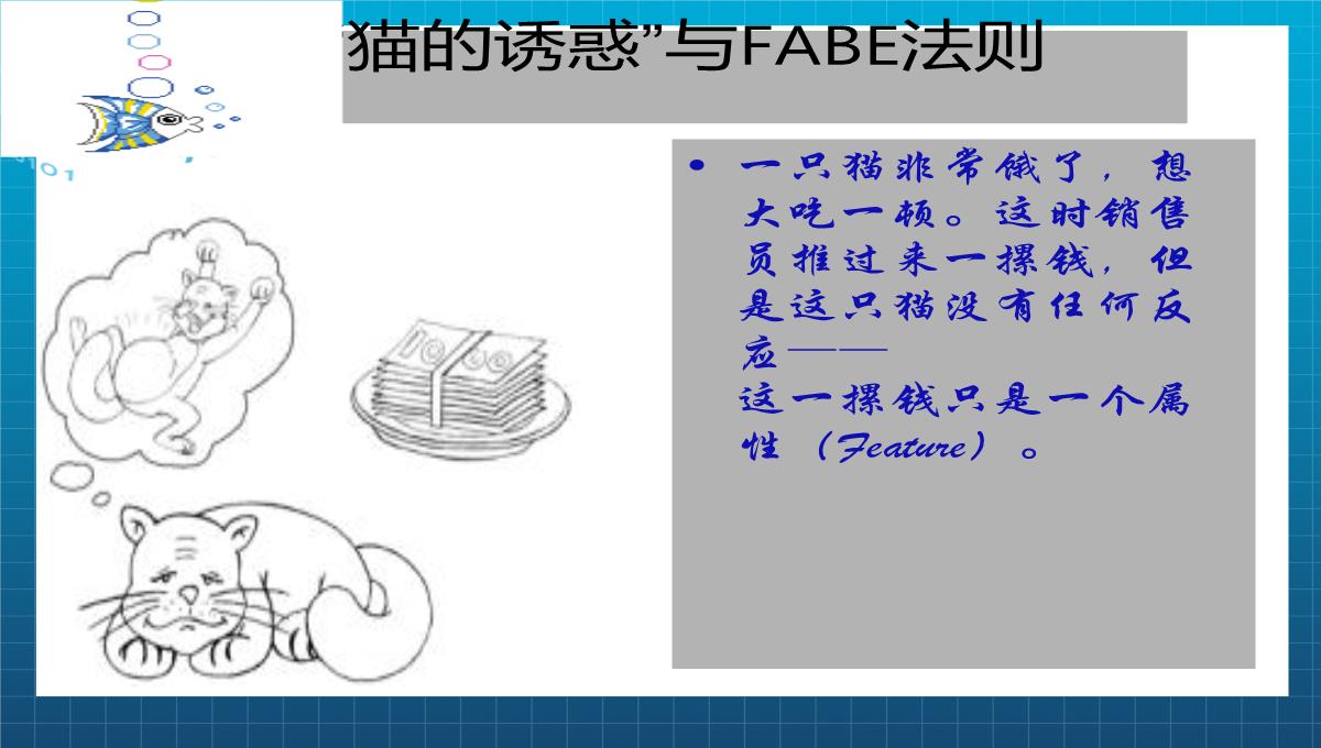 企业培训人力资源开发PPT模板_22