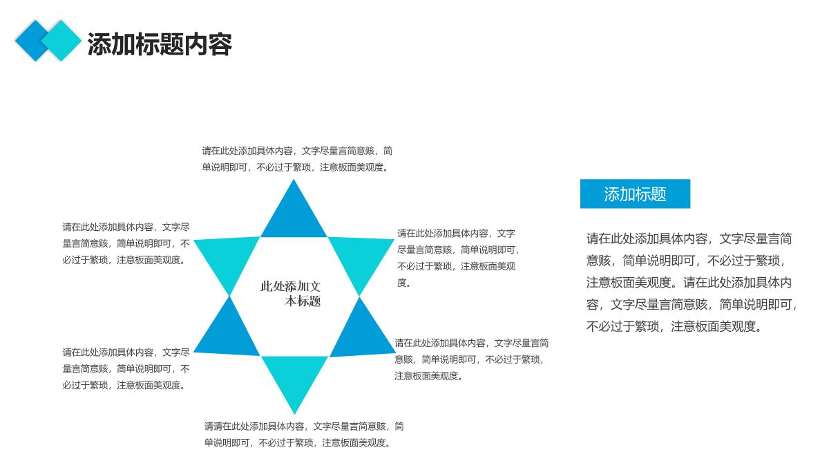 公司员工培训PPT模板_06