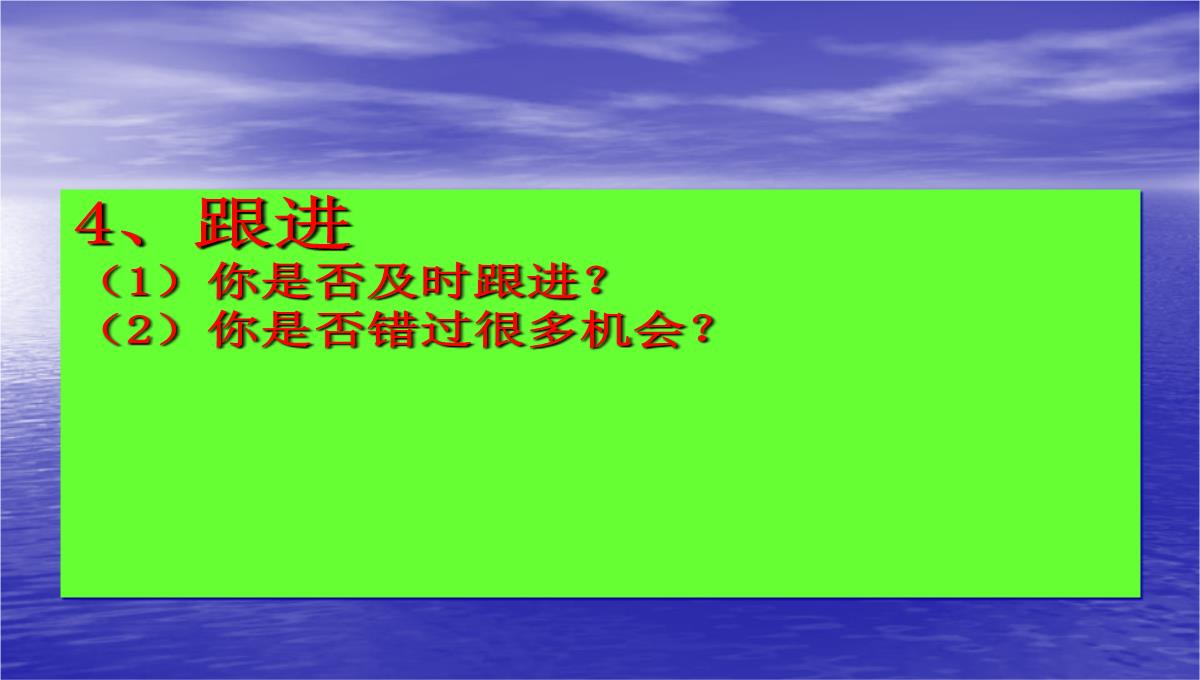 企业执行力培训PPT模板_45